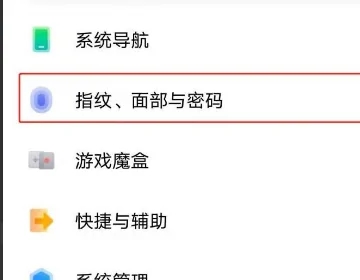 iqoo12怎么隐藏应用