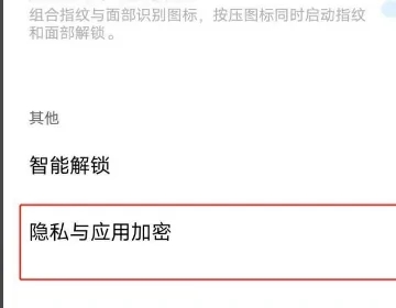 iqoo12怎么隐藏应用