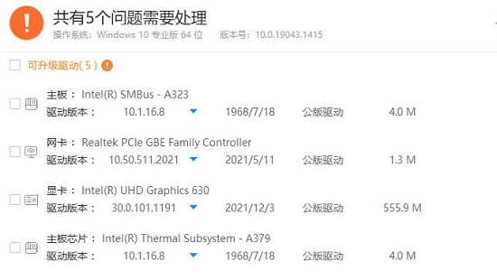 电脑驱动查看位置详细介绍