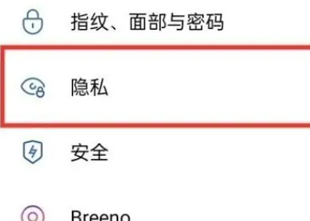 一加12怎么隐藏应用