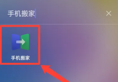 一加12怎么导入旧手机的数据