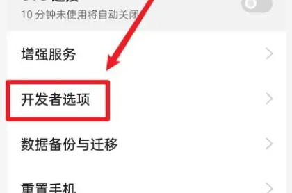 一加12怎么进入开发者模式