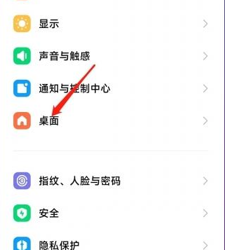 miui14桌面布局怎么改回去