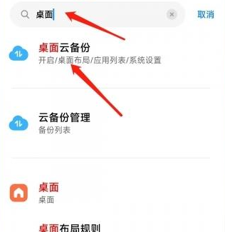 miui14桌面布局怎么改回去