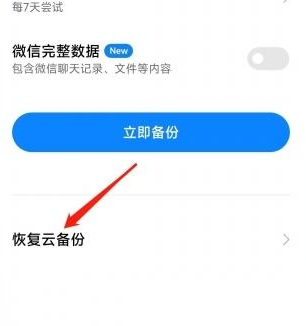 miui14桌面布局怎么改回去