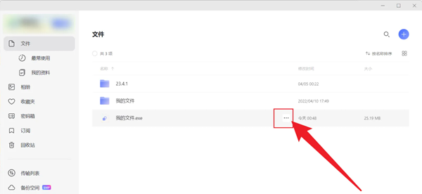 阿里云盘网页版怎么分享文件