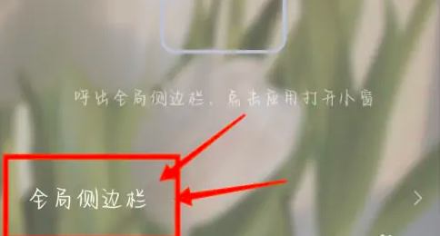 miui14小窗口模式在哪里设置