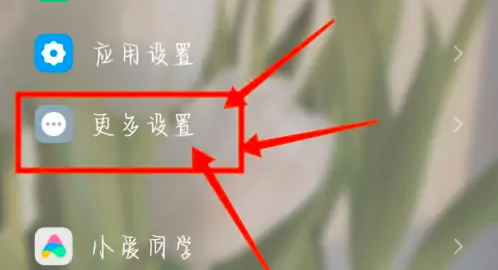 miui14小窗口模式在哪里设置