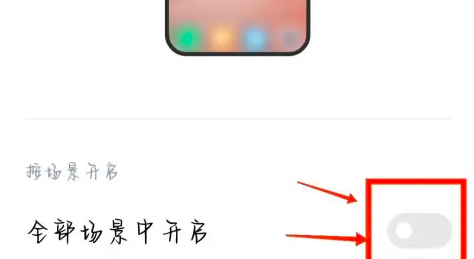 miui14小窗口模式在哪里设置