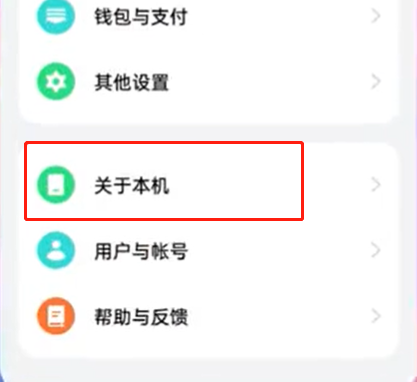 coloros14怎么升级