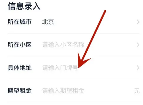 贝壳找房网页版入口