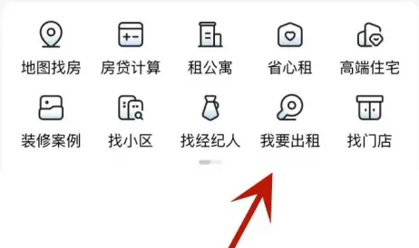 贝壳找房网页版入口