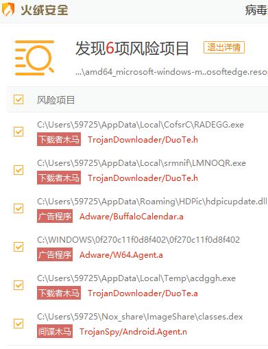 流氓软件卸载不了解决方法