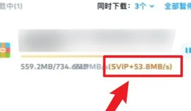 百度网盘30s加速怎样触发