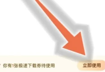 百度网盘30s加速怎样触发