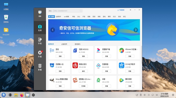 优麒麟和ubuntu的区别