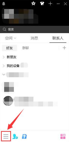 电脑qq怎么清理缓存和垃圾清理