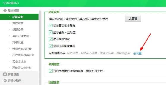 win11被360设置护眼模式的解决方法
