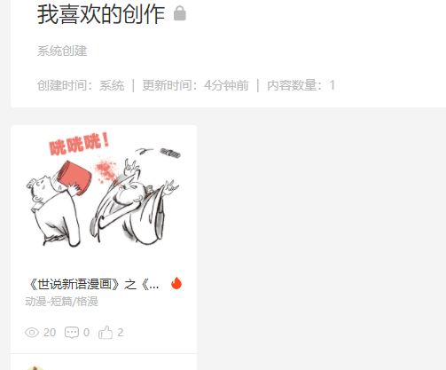 站酷如何取消收藏