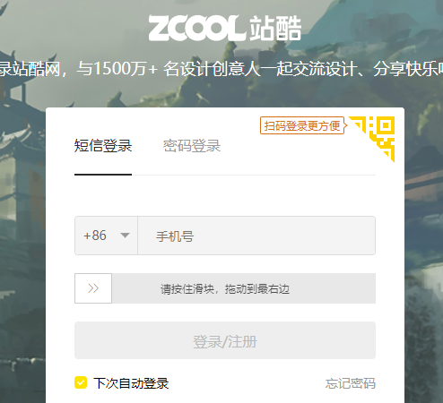 站酷如何取消收藏