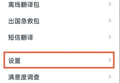 有道翻译怎么开启屏幕翻译
