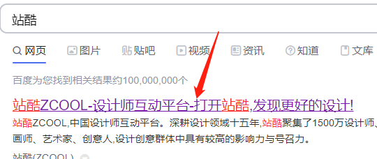 站酷怎么删除作品