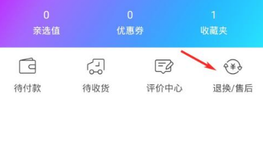 荣耀商城怎么退货