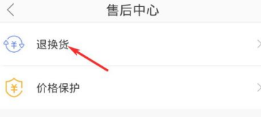 荣耀商城怎么退货