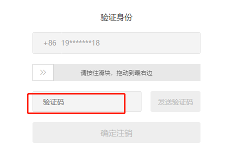 站酷如何注销账号