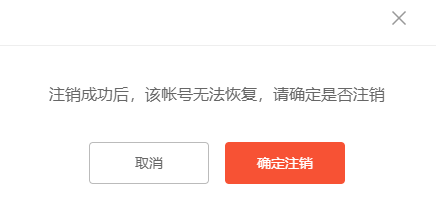 站酷如何注销账号