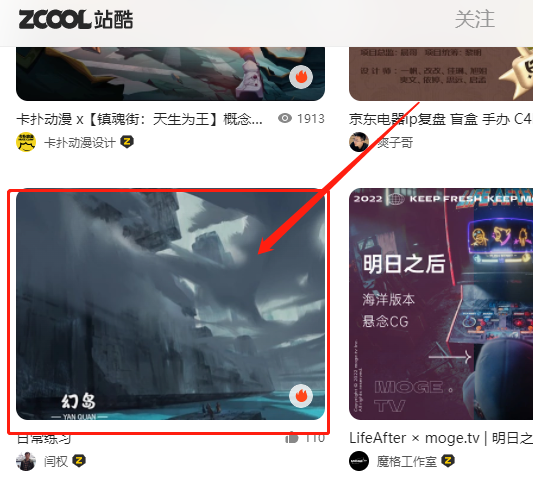 站酷怎么保存图片