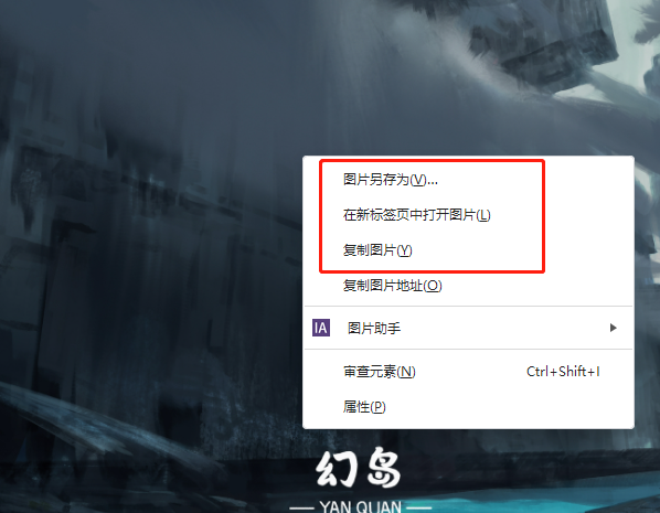站酷怎么保存图片