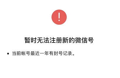 一个手机号可以注册两个微信吗