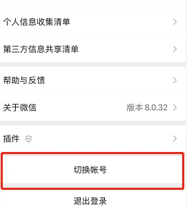 一个手机号可以注册两个微信吗