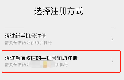 一个手机号可以注册两个微信吗