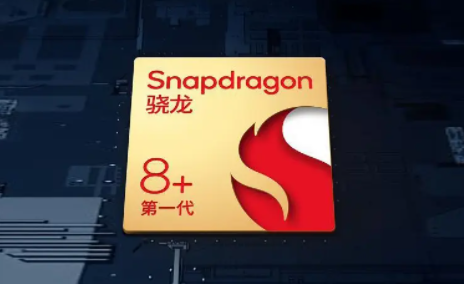 骁龙8+和骁龙8gen1是几纳米