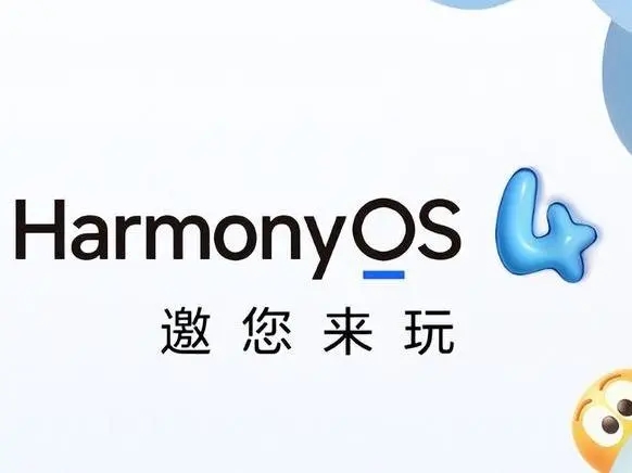 鸿蒙4.0第四批支持机型