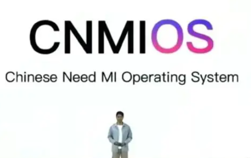 cnmios系统是什么