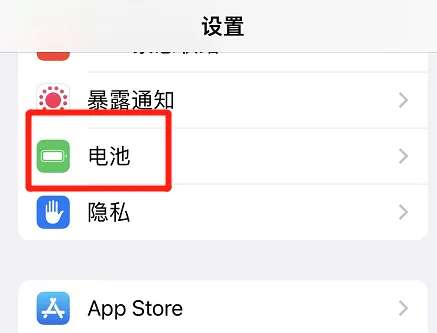 苹果13首次充电怎么充