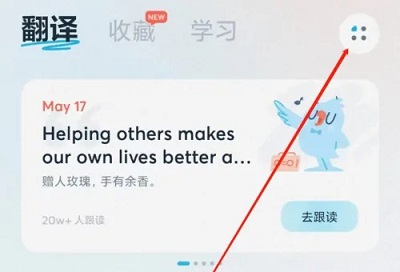 有道翻译怎么实时翻译