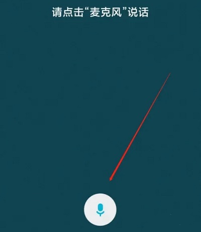 有道翻译怎么实时翻译