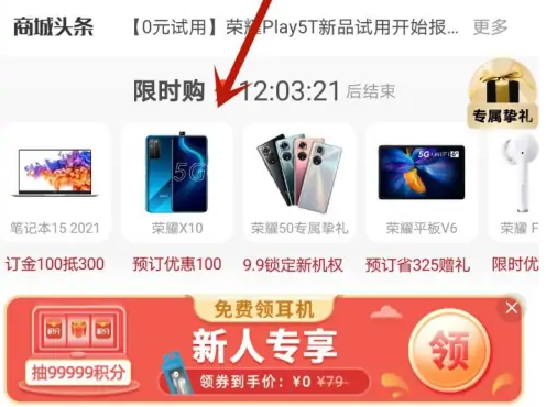 荣耀商城有什么作用