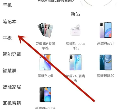 荣耀商城有什么作用