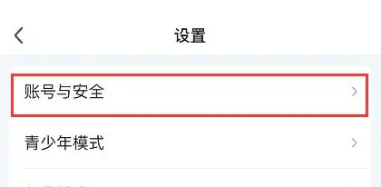 爱奇艺会员怎么共享给别人登录