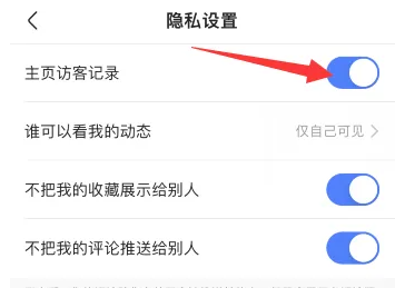 快手怎么查看访问主页的人