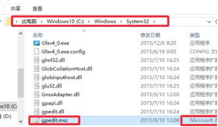 gpedit.msc打不开怎么办