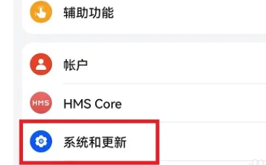 荣耀畅玩50plus怎么设置返回键