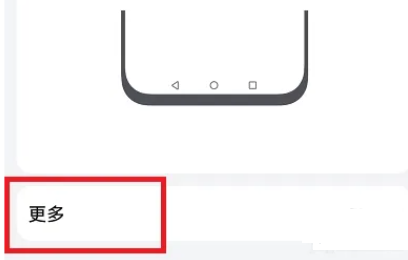 荣耀畅玩50plus怎么设置返回键