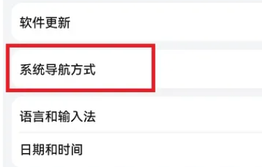 荣耀畅玩50plus怎么设置返回键