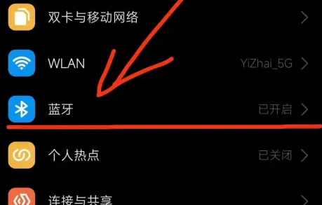 miui14蓝牙每天自动打开怎样关闭